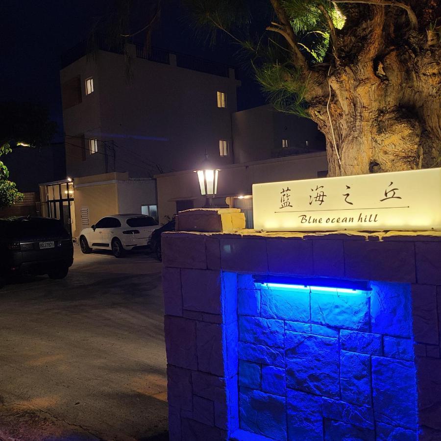 白砂灣藍海之丘blue Ocean Hill Bed & Breakfast Hengchun Exterior photo