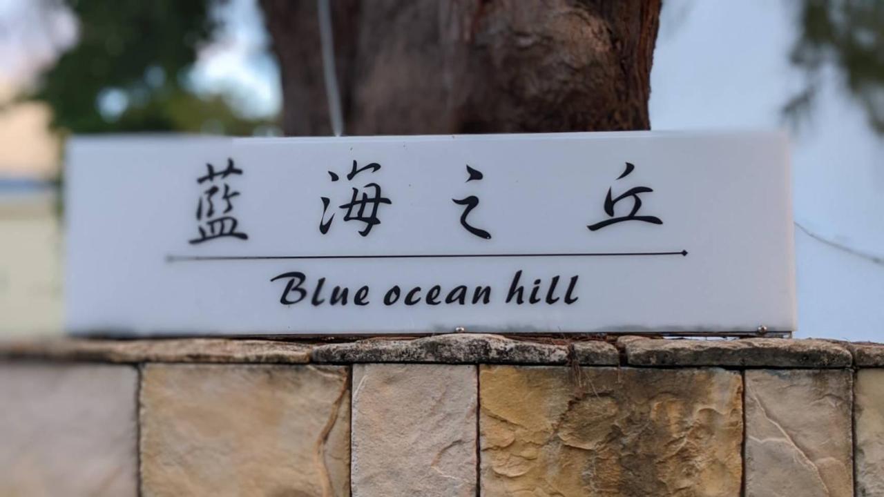白砂灣藍海之丘blue Ocean Hill Bed & Breakfast Hengchun Exterior photo